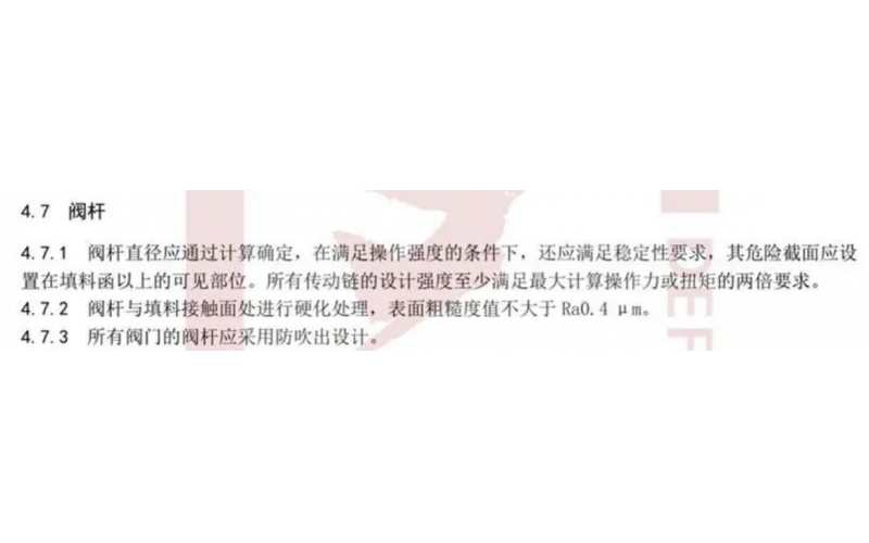 低温阀门的阀杆为什么要进行硬化处理？